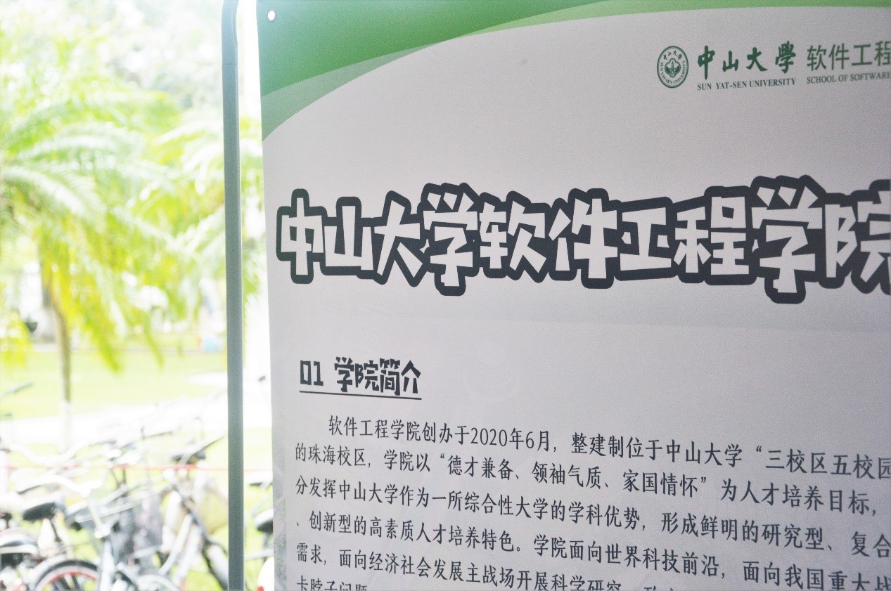 学院宣传板报